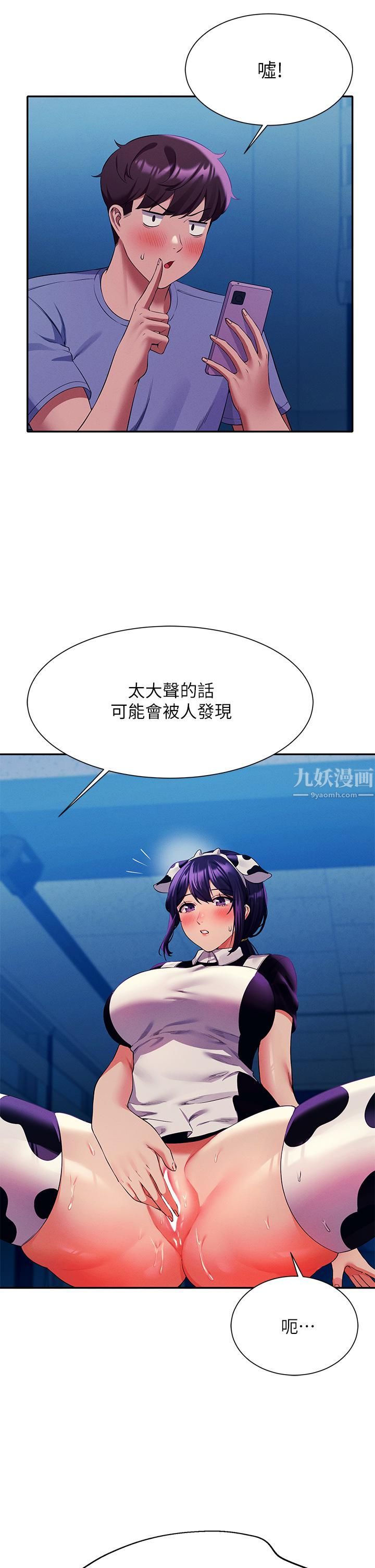 誰說理組沒正妹?第51話-夾緊緊的乳牛