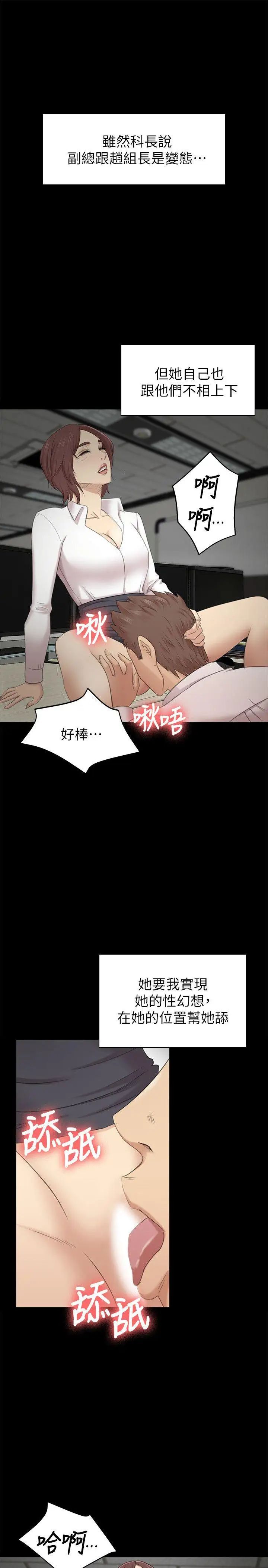 KTV情人第53话-她的性幻想