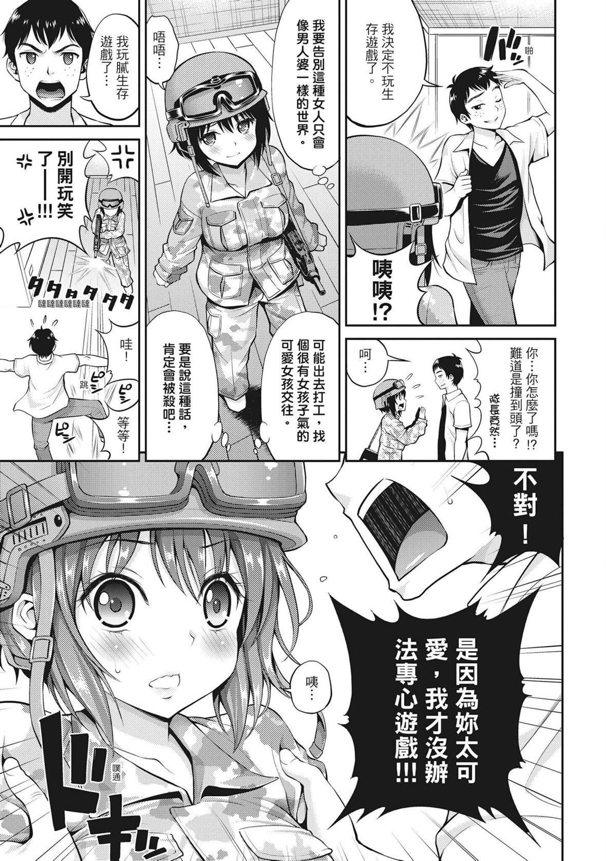 [八尋ぽち]ちゅぱ♡シャワー｜噗啾♥愛浴[中國翻訳][無修正][DL版][八尋ぽち]ちゅぱ♡シャワー｜噗啾♥愛浴[中國翻訳][無修正][DL版]