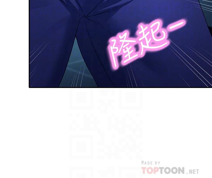 誰說理組沒正妹?第51話-夾緊緊的乳牛