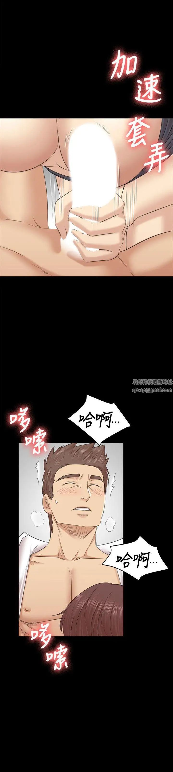 KTV情人第53话-她的性幻想