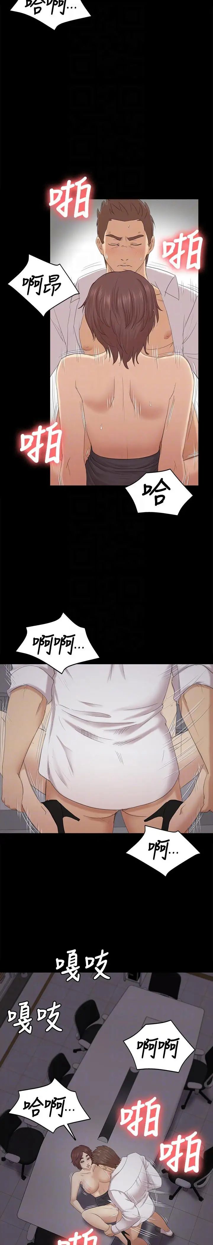 KTV情人第53话-她的性幻想