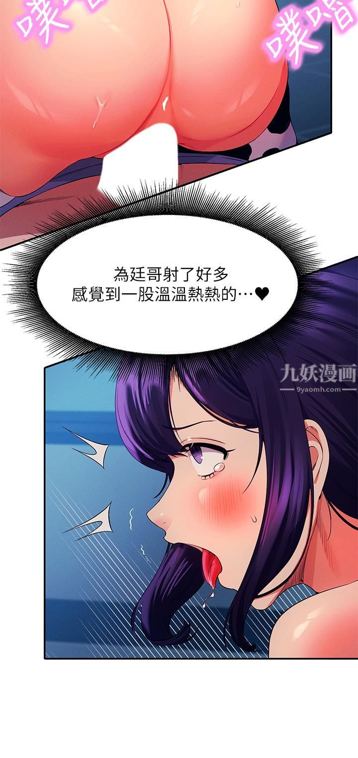 谁说理组没正妹?第51话-夹紧紧的乳牛