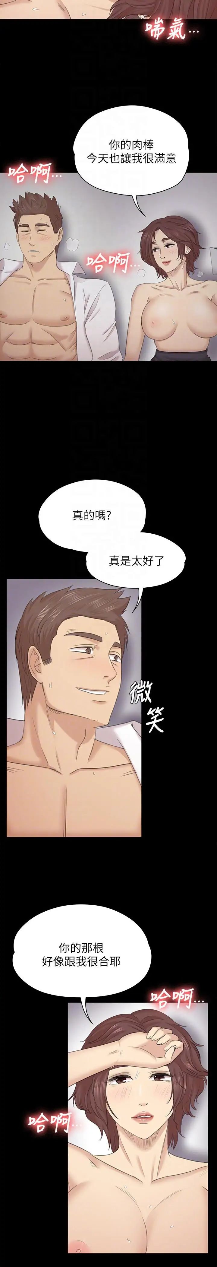 KTV情人第53话-她的性幻想