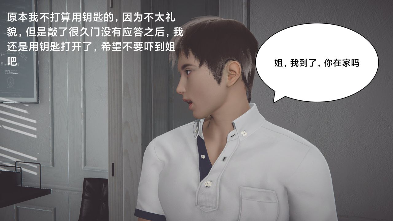 [3D]一个爱情故事01-07[完]+求婚之日01-02[完]+番外篇正篇-第01话