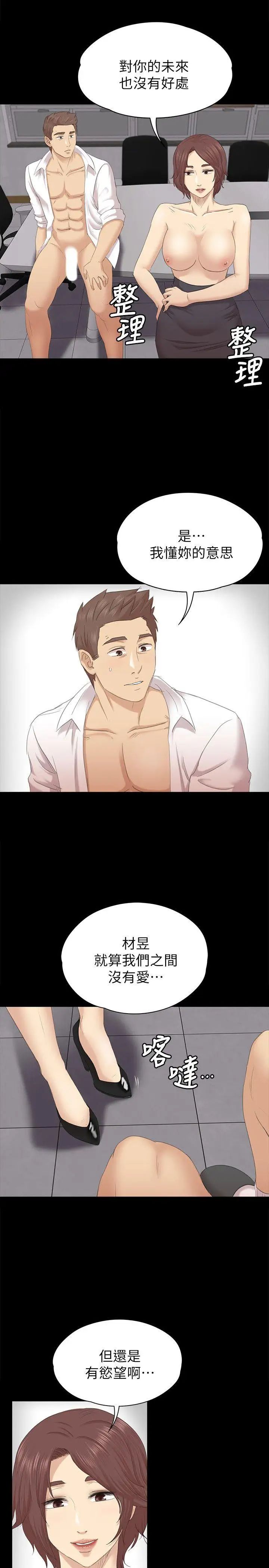 KTV情人第54话-性感熟女