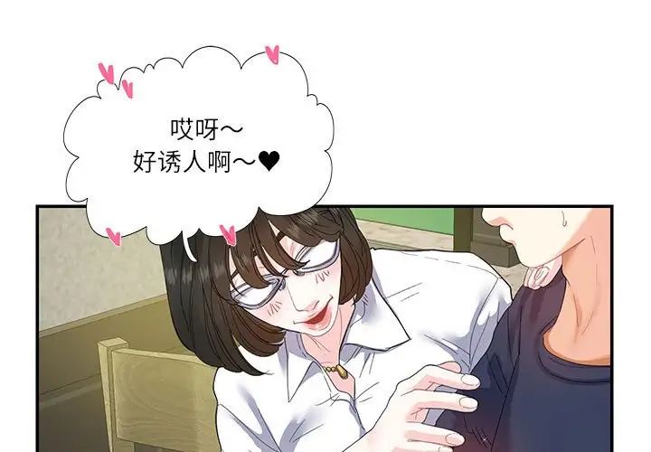 这难道是命中注定第19话