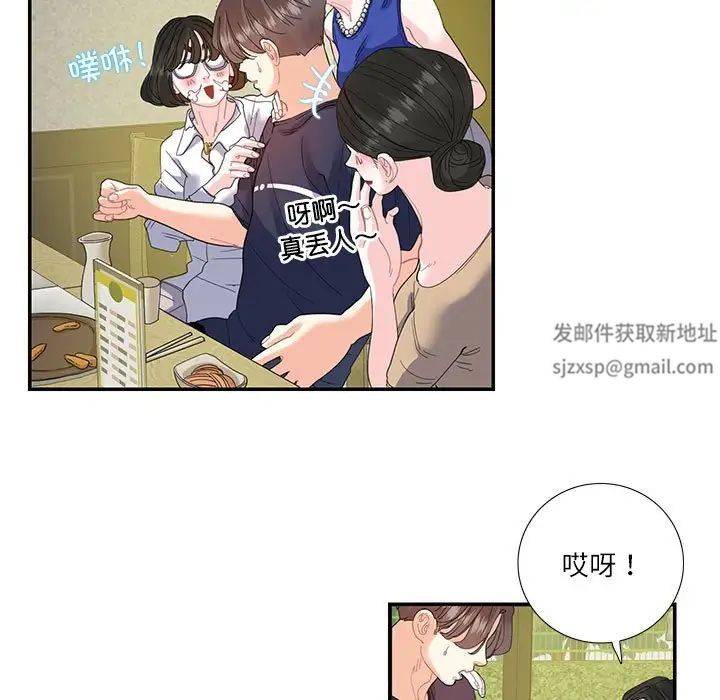 这难道是命中注定第19話