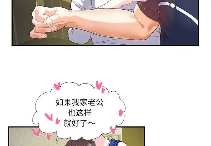 这难道是命中注定第19話