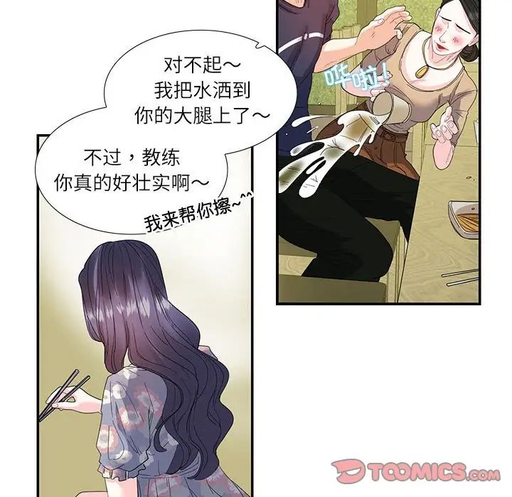 这难道是命中注定第19話