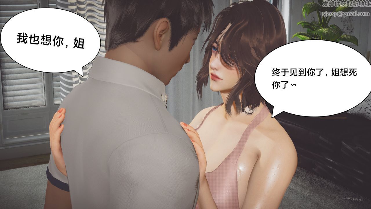 [3D]一个爱情故事01-07[完]+求婚之日01-02[完]+番外篇正篇-第01话
