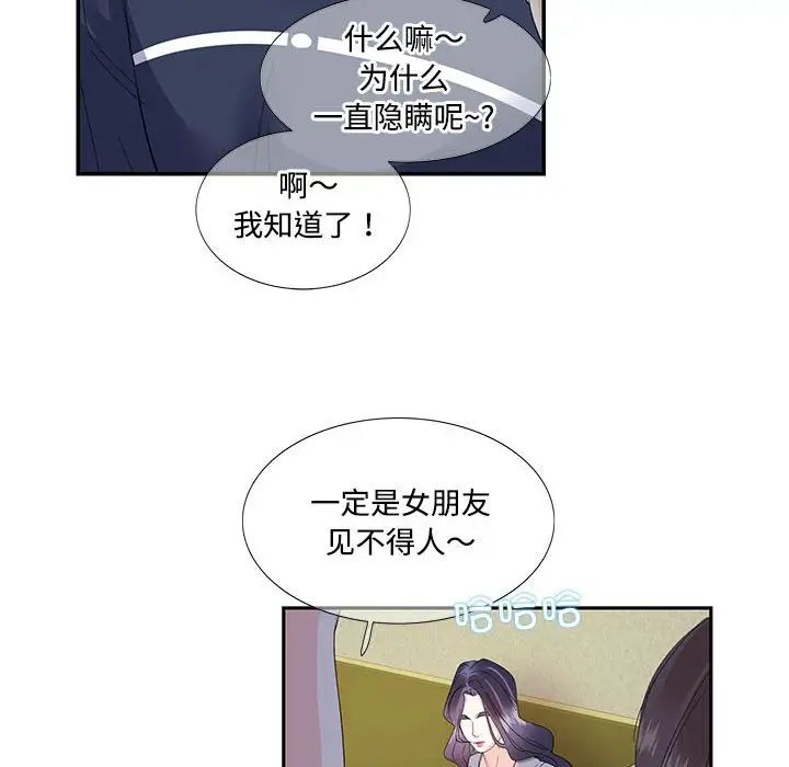 这难道是命中注定第19话