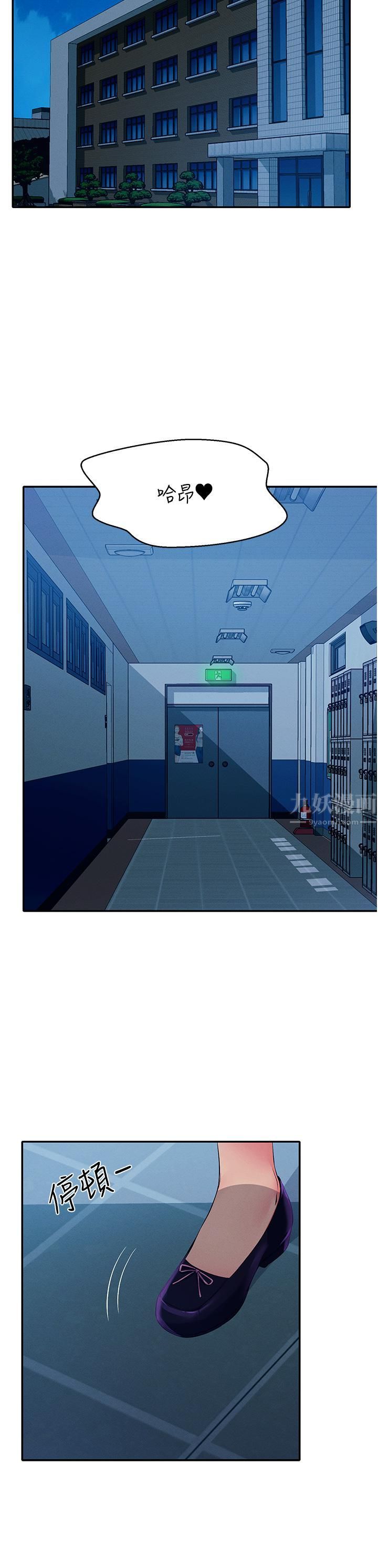 谁说理组没正妹?第52话-偷窥的兴奋感