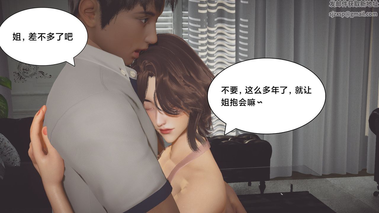 [3D]一個愛情故事01-07[完]+求婚之日01-02[完]+番外篇正篇-第01話