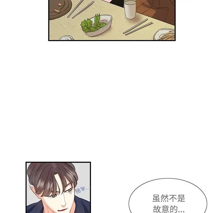 这难道是命中注定第19話