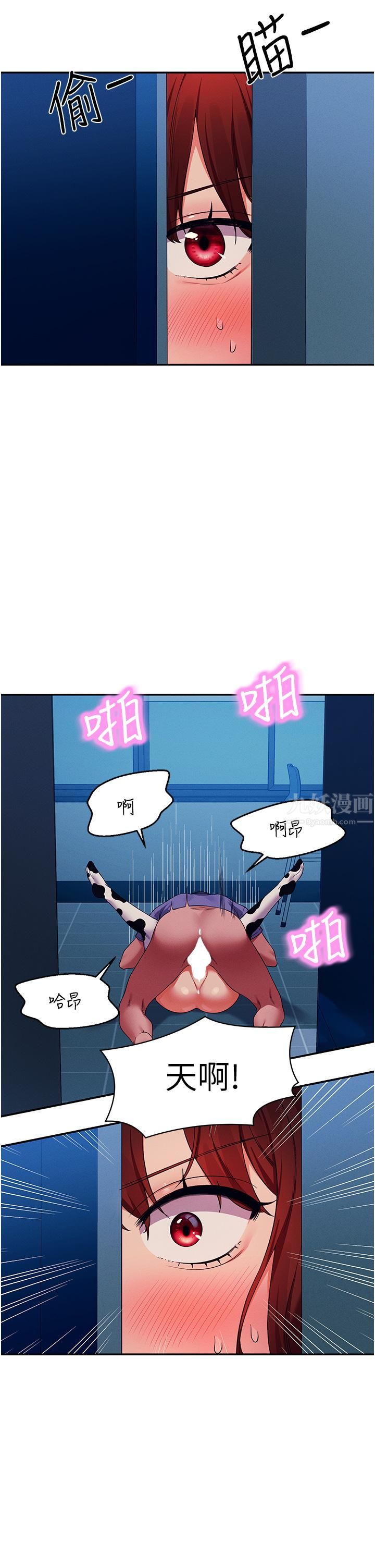 谁说理组没正妹?第52话-偷窥的兴奋感