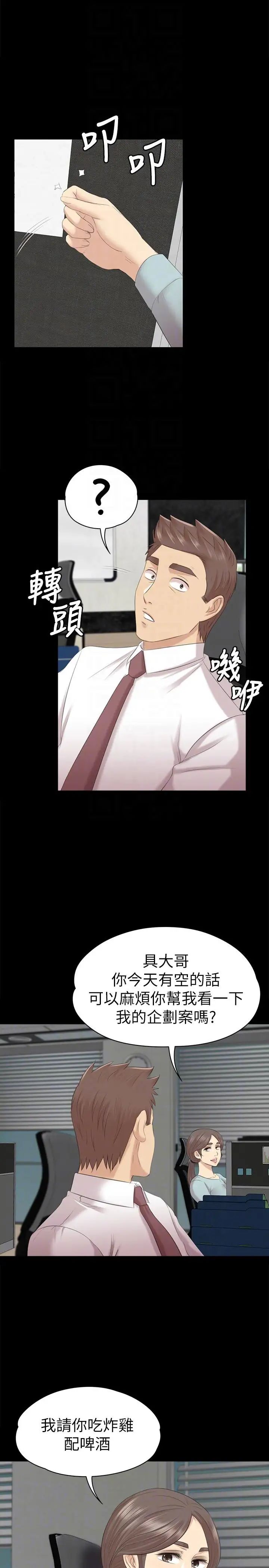 KTV情人第54话-性感熟女