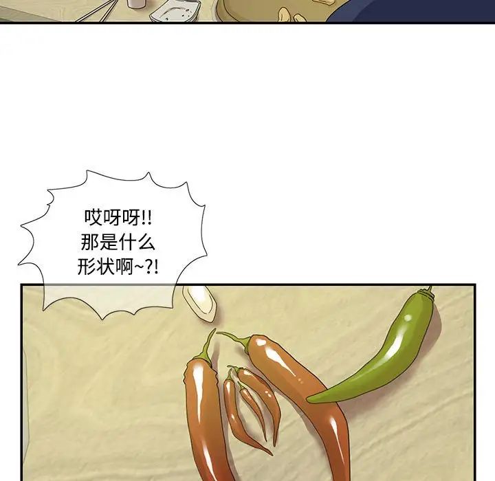 这难道是命中注定第19话