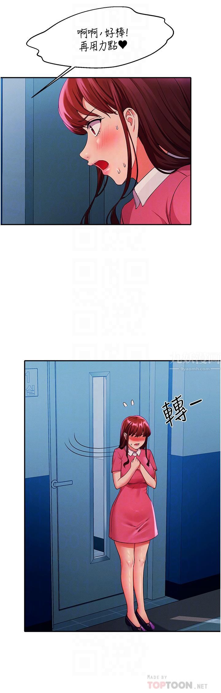 谁说理组没正妹?第52话-偷窥的兴奋感