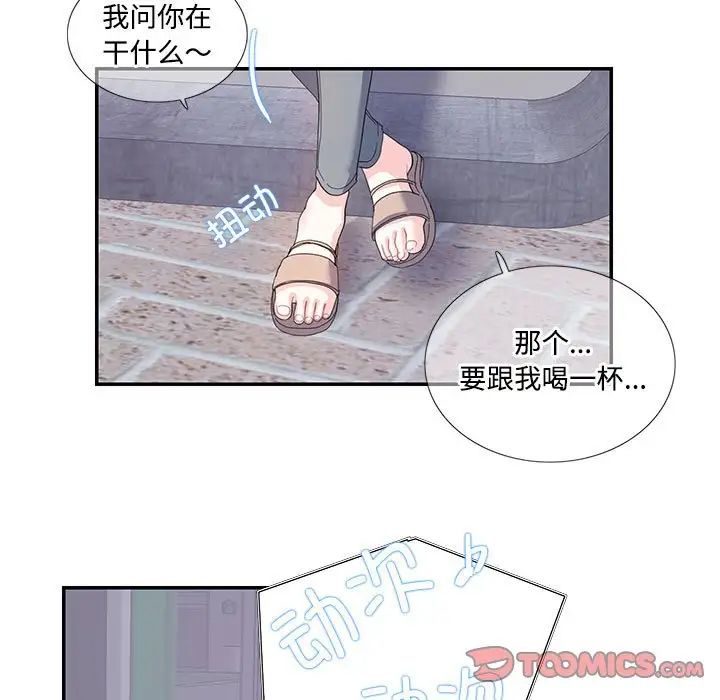 这难道是命中注定第19话