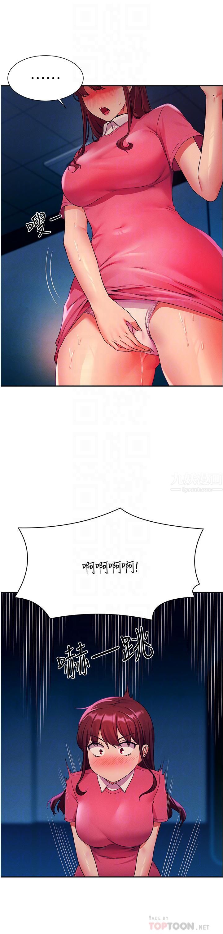 誰說理組沒正妹?第52話-偷窺的興奮感