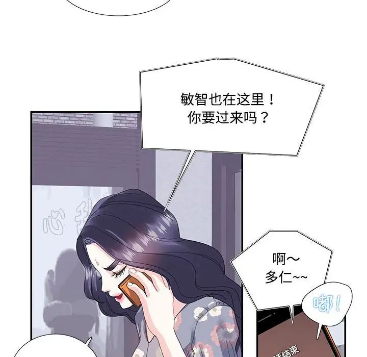 这难道是命中注定第19话