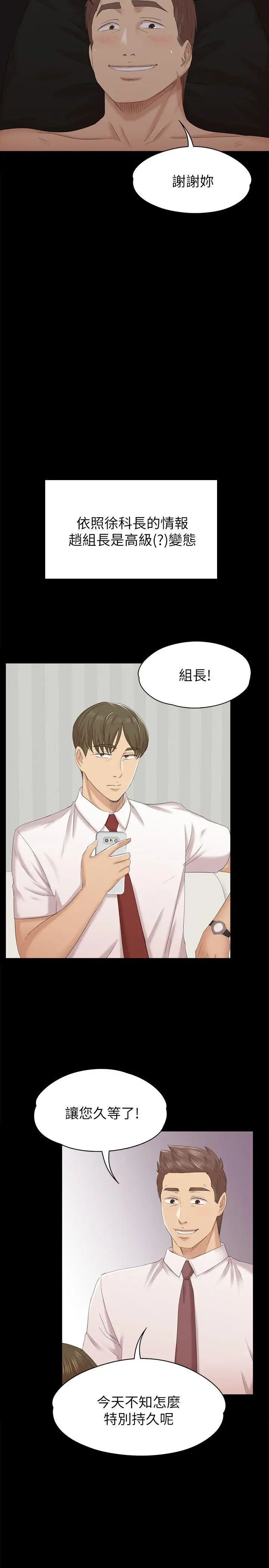 KTV情人第54话-性感熟女