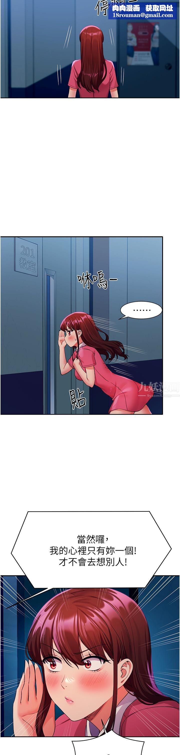 谁说理组没正妹?第52话-偷窥的兴奋感