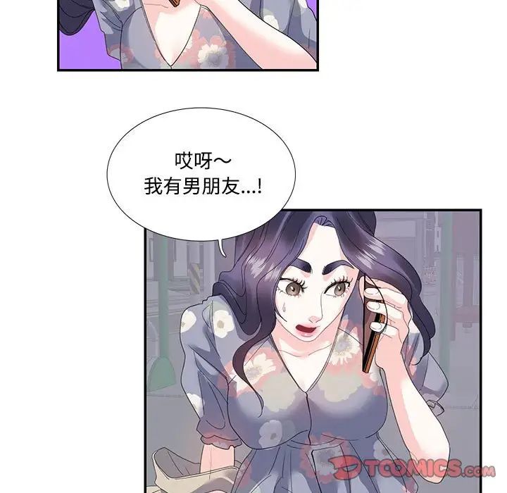 这难道是命中注定第19话