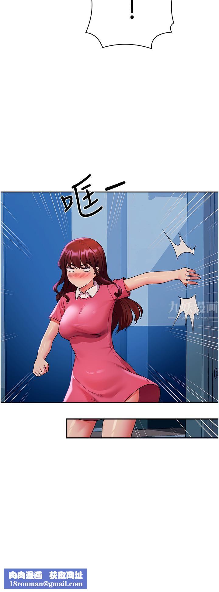 谁说理组没正妹?第52话-偷窥的兴奋感