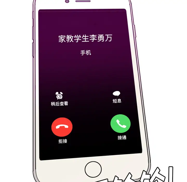 欲望人妻第32话