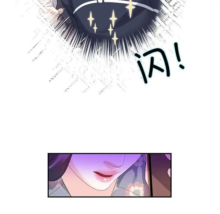 这难道是命中注定第19话