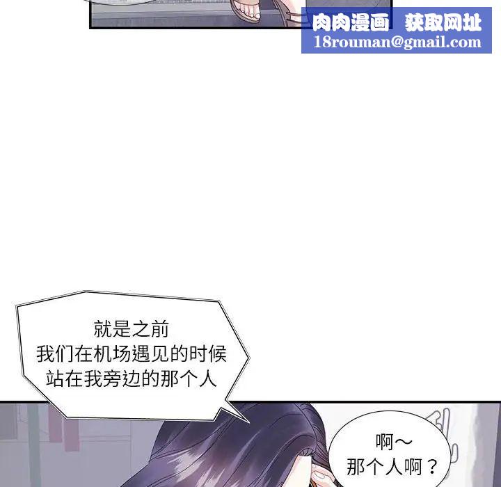 这难道是命中注定第19话