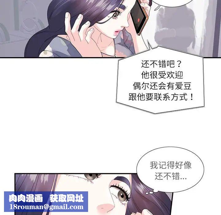 这难道是命中注定第19話