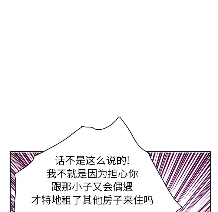 欲望人妻第32话