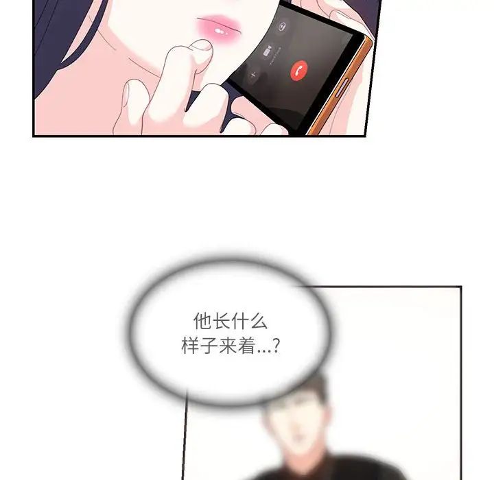 这难道是命中注定第19话