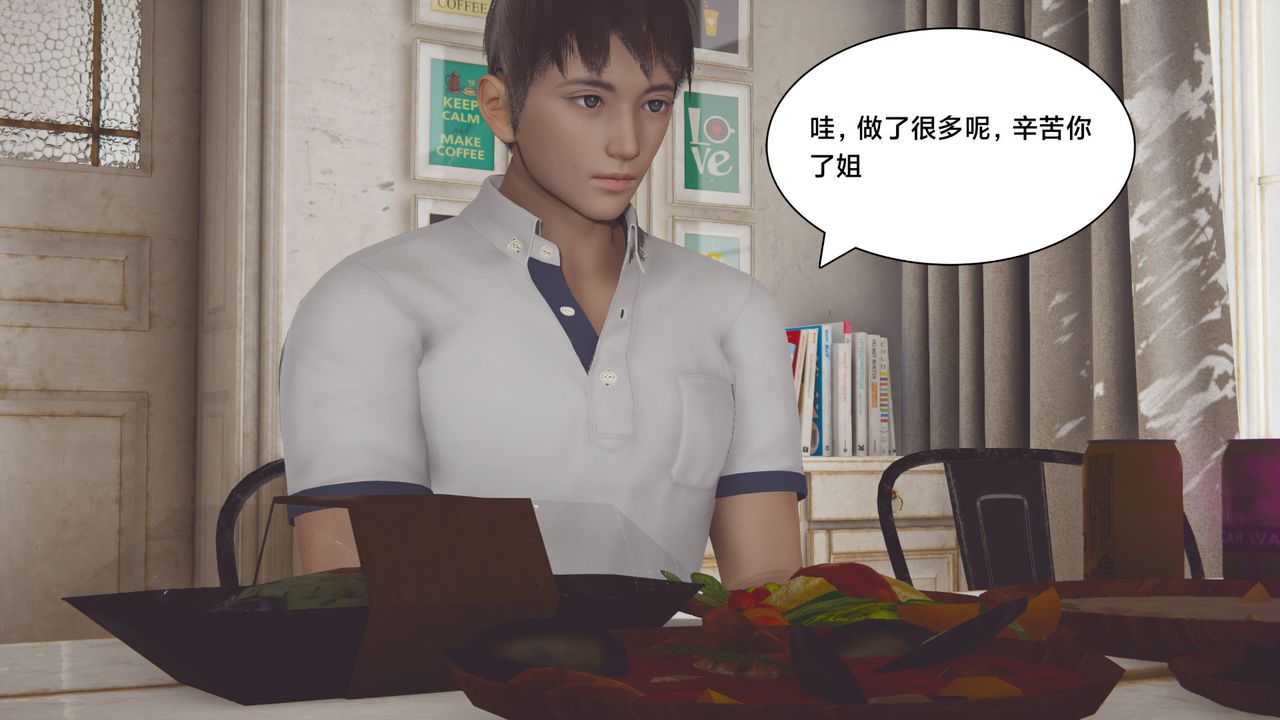 [3D]一个爱情故事01-07[完]+求婚之日01-02[完]+番外篇正篇-第01话