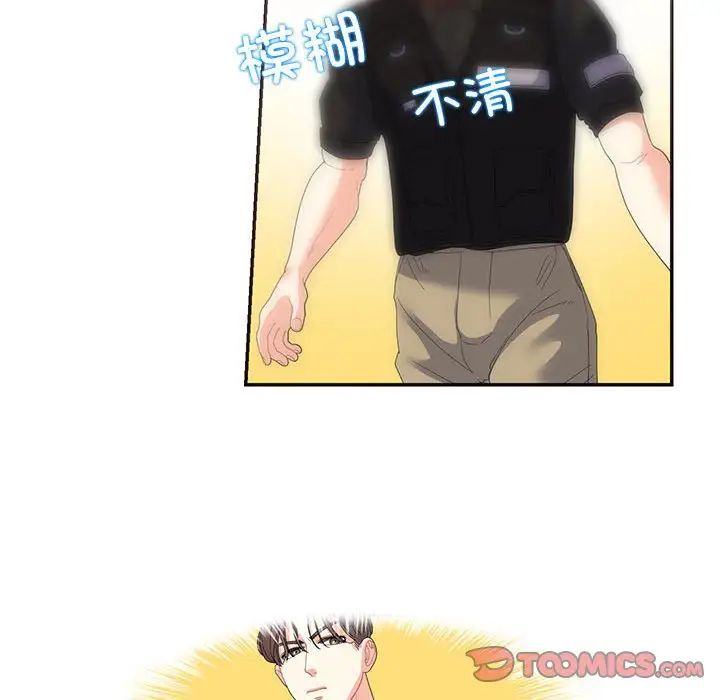 这难道是命中注定第19话