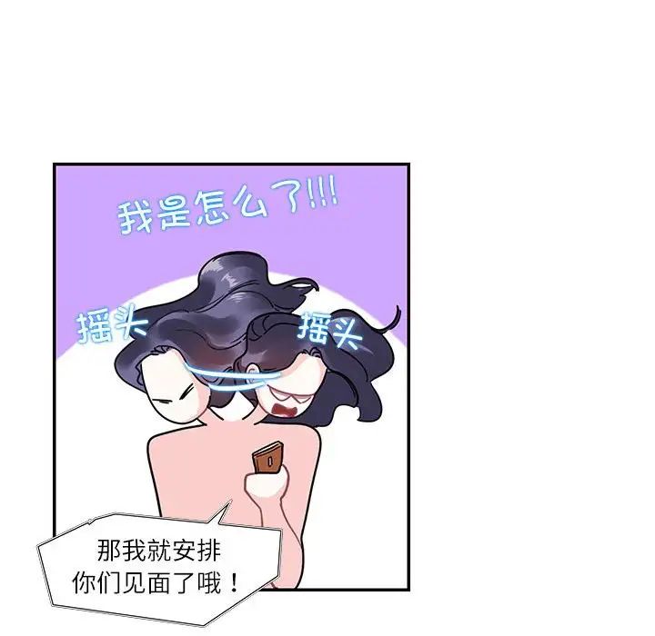 这难道是命中注定第19话