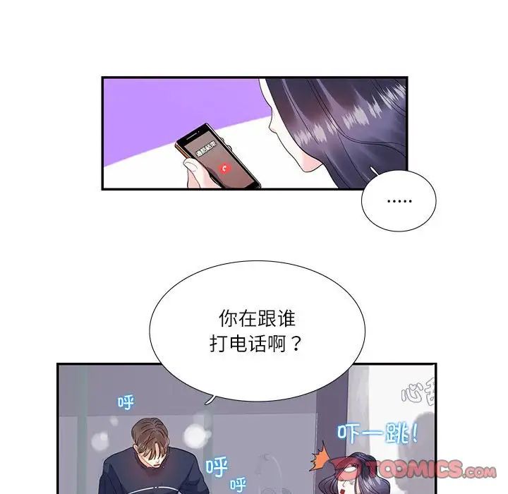 这难道是命中注定第19话