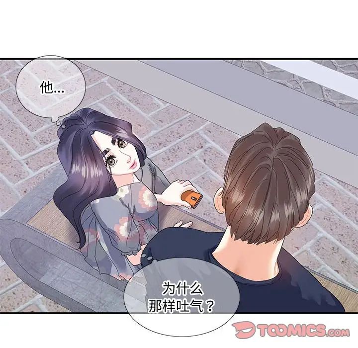 这难道是命中注定第19话