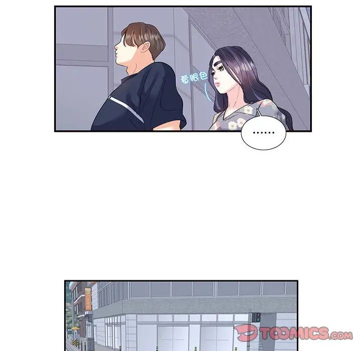 这难道是命中注定第19話