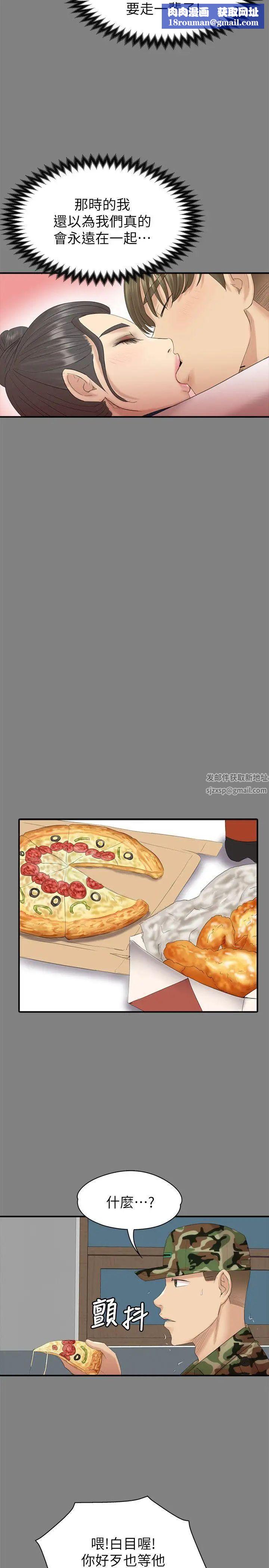 KTV情人第55话-谁来替我满足她