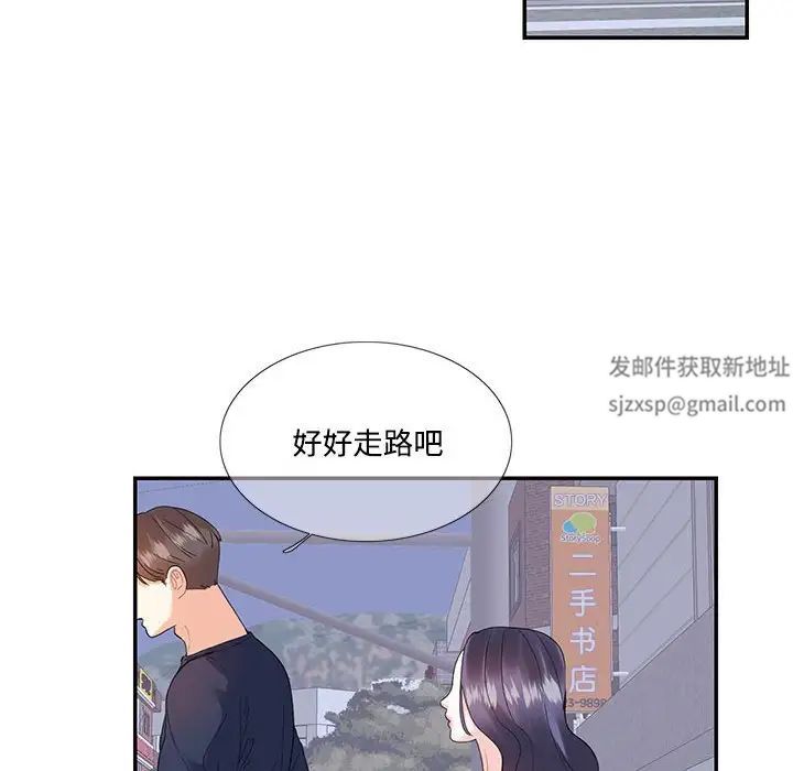 这难道是命中注定第19话