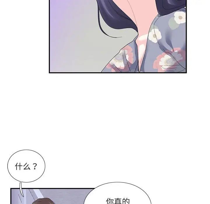 这难道是命中注定第19话