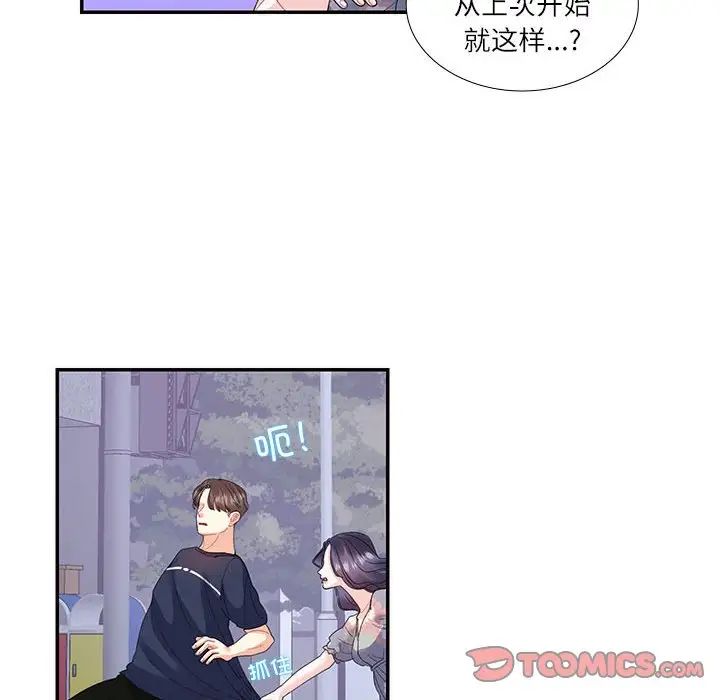 这难道是命中注定第19話