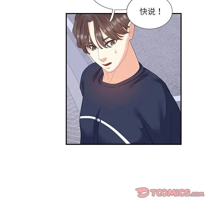 这难道是命中注定第19話