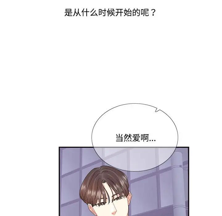 这难道是命中注定第19话