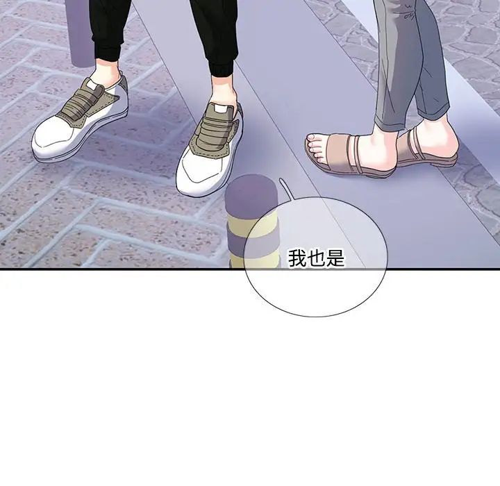 这难道是命中注定第19話