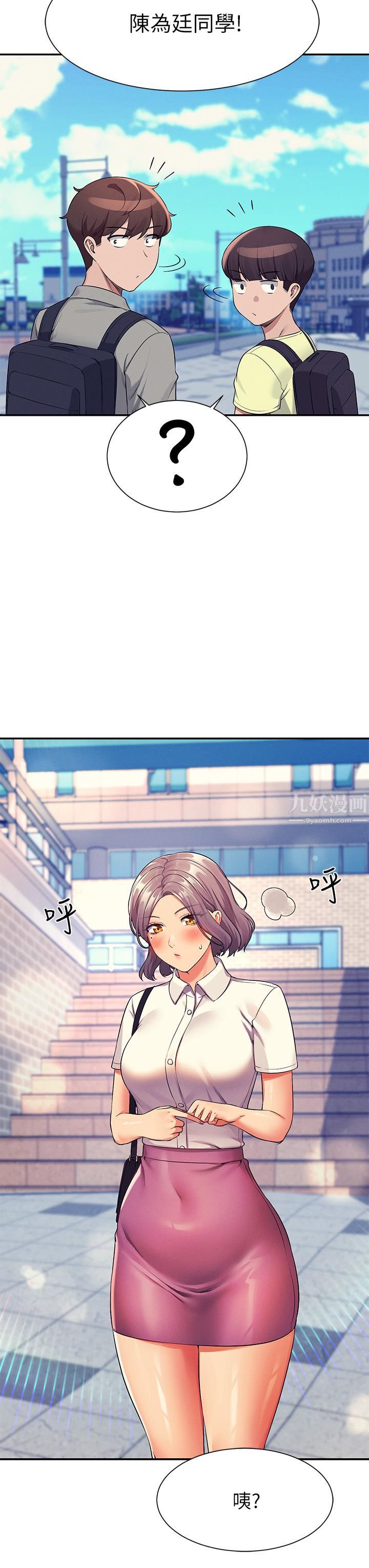 誰說理組沒正妹?第53話-同學，麻煩你跟我來一下